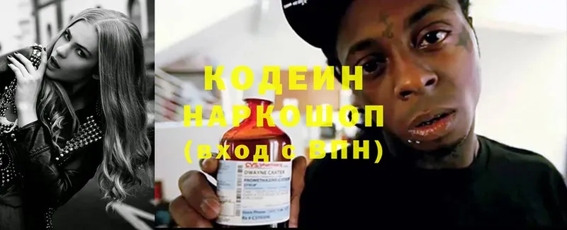 Кодеиновый сироп Lean Purple Drank  darknet формула  мега вход  Нерчинск  цены наркотик 