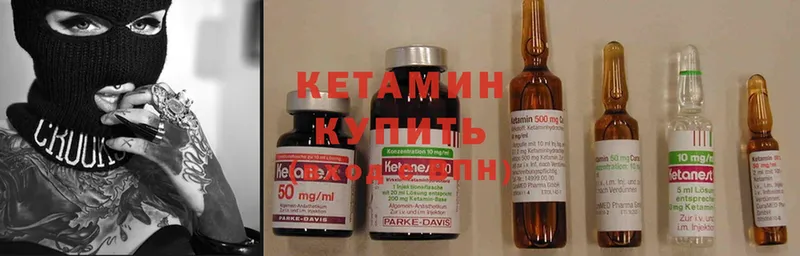 купить наркотик  Нерчинск  гидра ссылка  КЕТАМИН ketamine 