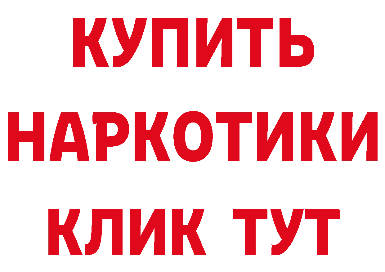 Бутират Butirat как зайти дарк нет гидра Нерчинск