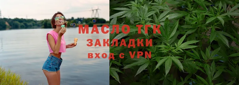 купить наркотики цена  Нерчинск  Дистиллят ТГК THC oil 